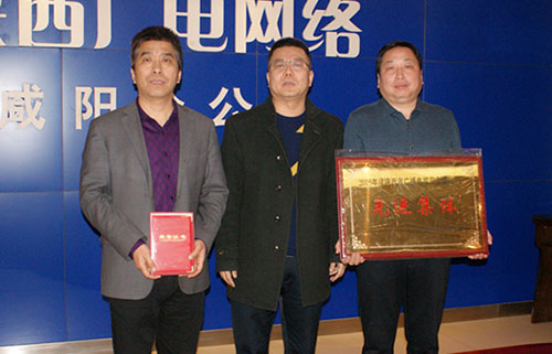 薛朝慧副总经理向咸阳分公司授牌